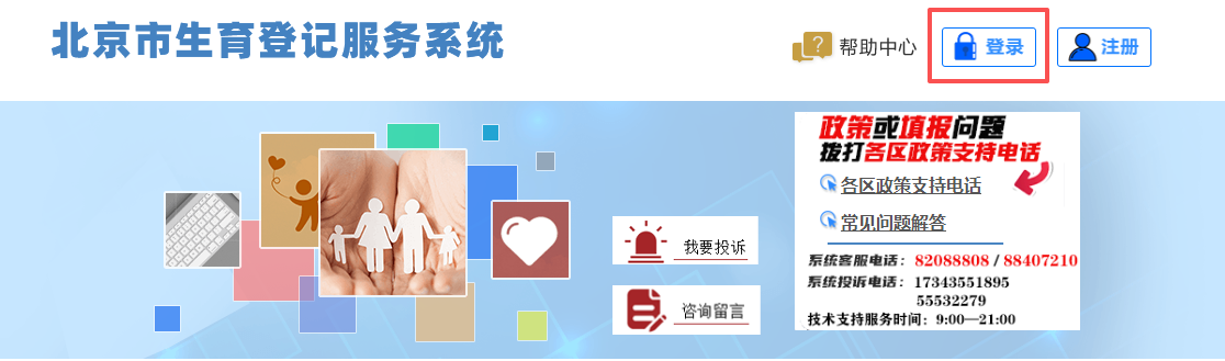 如何查詢(xún)生育服務(wù)事項(xiàng)辦理進(jìn)度?