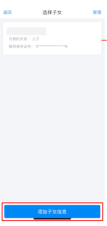 如何填報3歲以下嬰幼兒照護(hù)專項附加扣除？