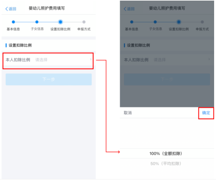 如何填報3歲以下嬰幼兒照護(hù)專項附加扣除？