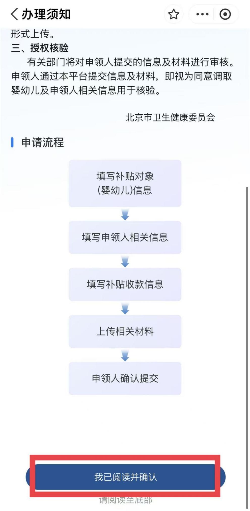 如何線上申領(lǐng)育兒補(bǔ)貼？