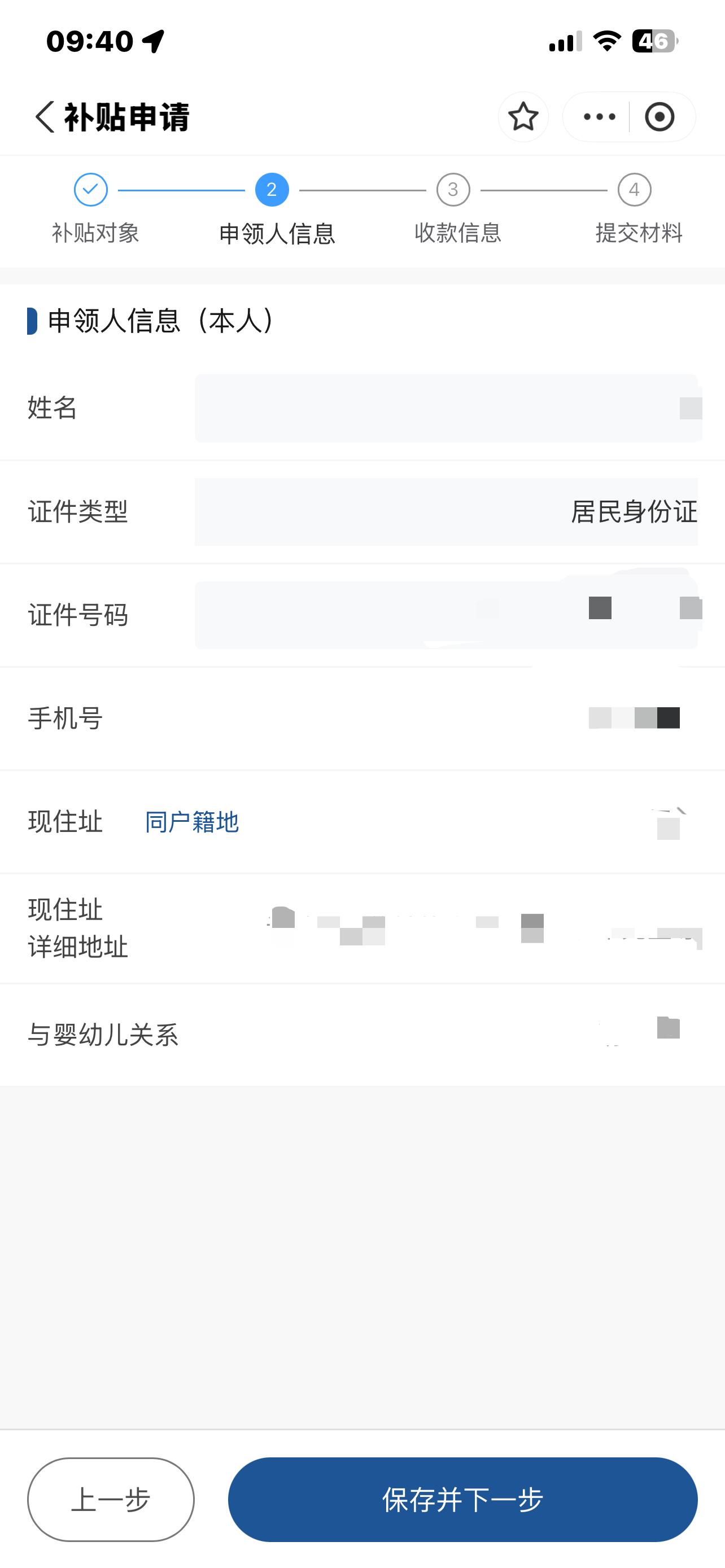 如何線上申領(lǐng)育兒補(bǔ)貼？
