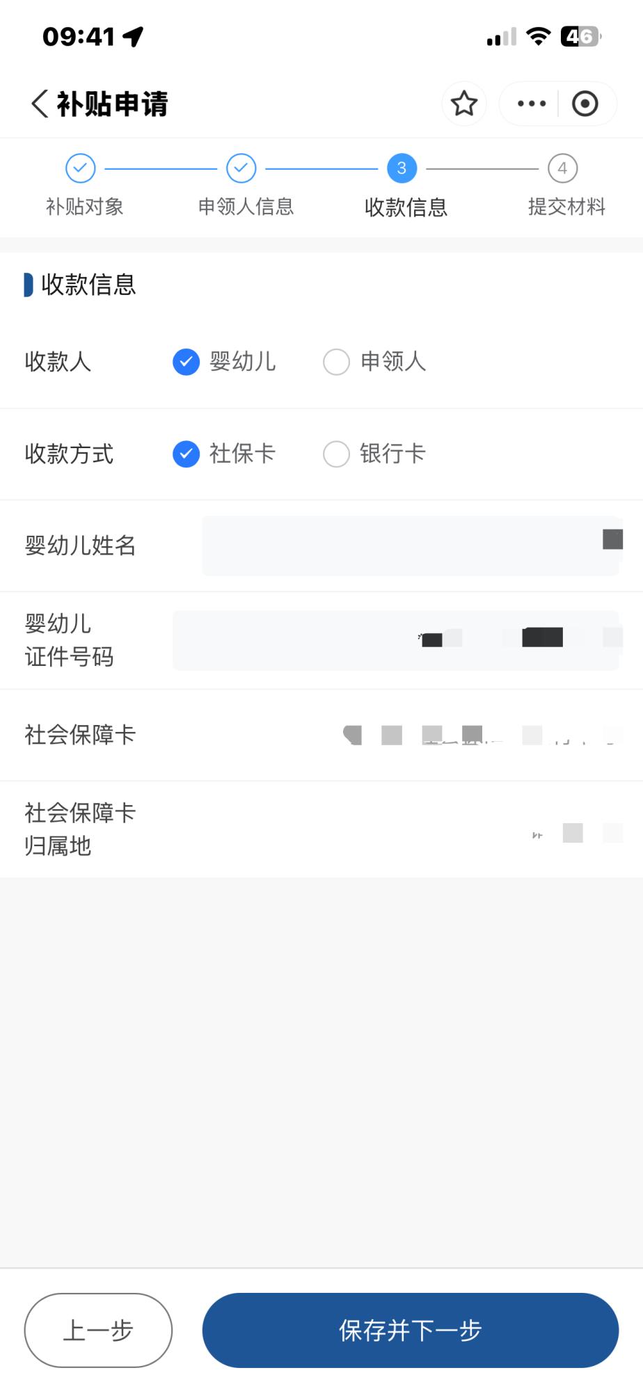 如何線上申領(lǐng)育兒補(bǔ)貼？
