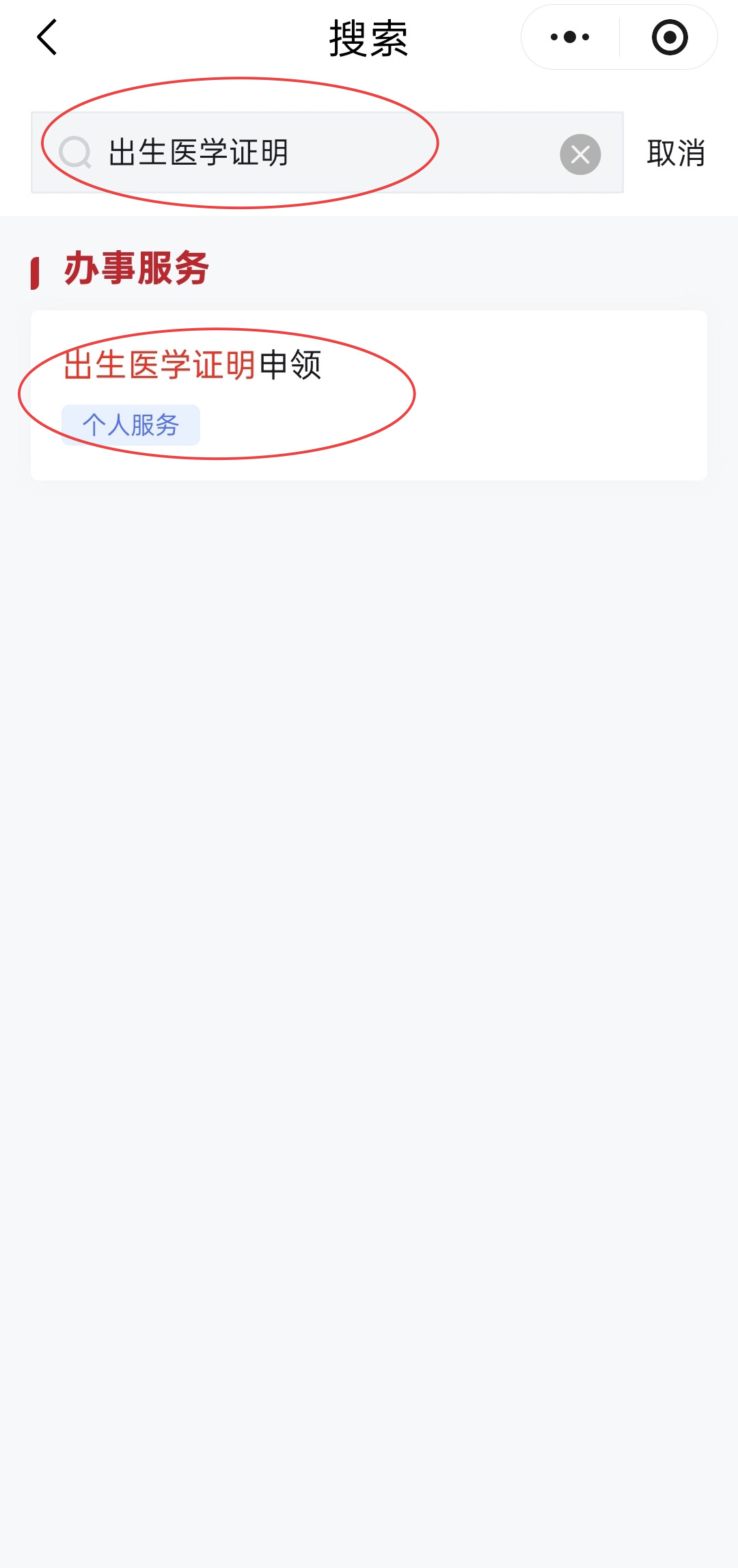 如何線上申領(lǐng)出生醫(yī)學(xué)證明？（出生證）