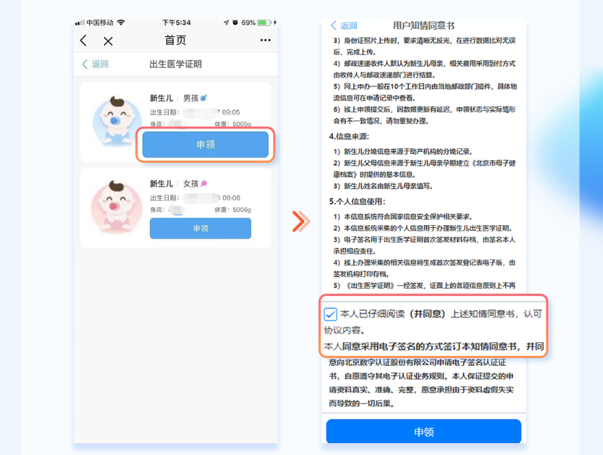如何線上申領(lǐng)出生醫(yī)學(xué)證明？（出生證）