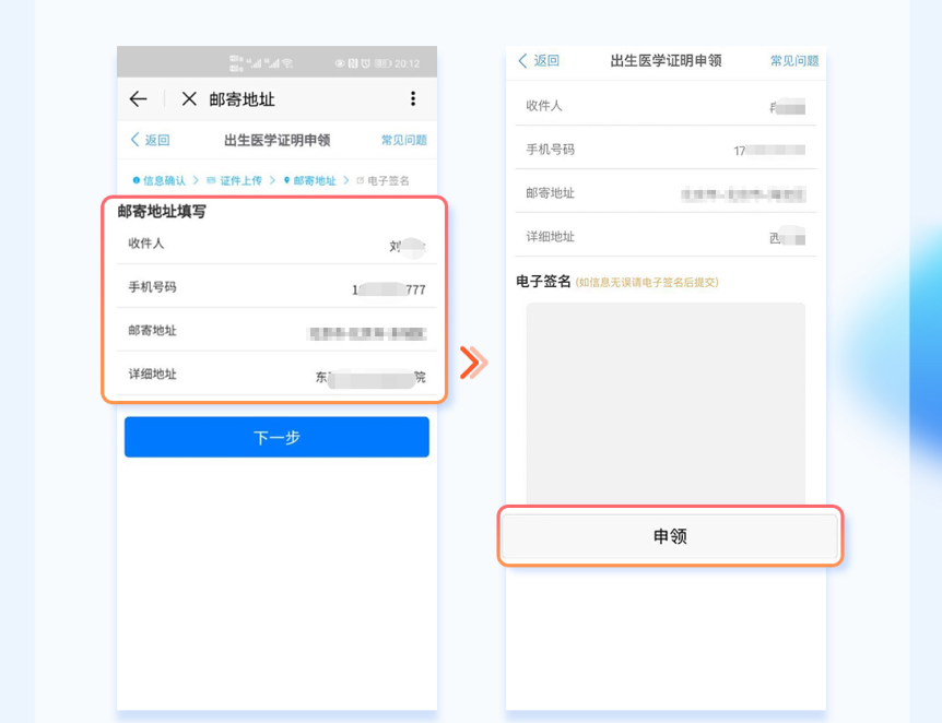 如何線上申領(lǐng)出生醫(yī)學(xué)證明？（出生證）