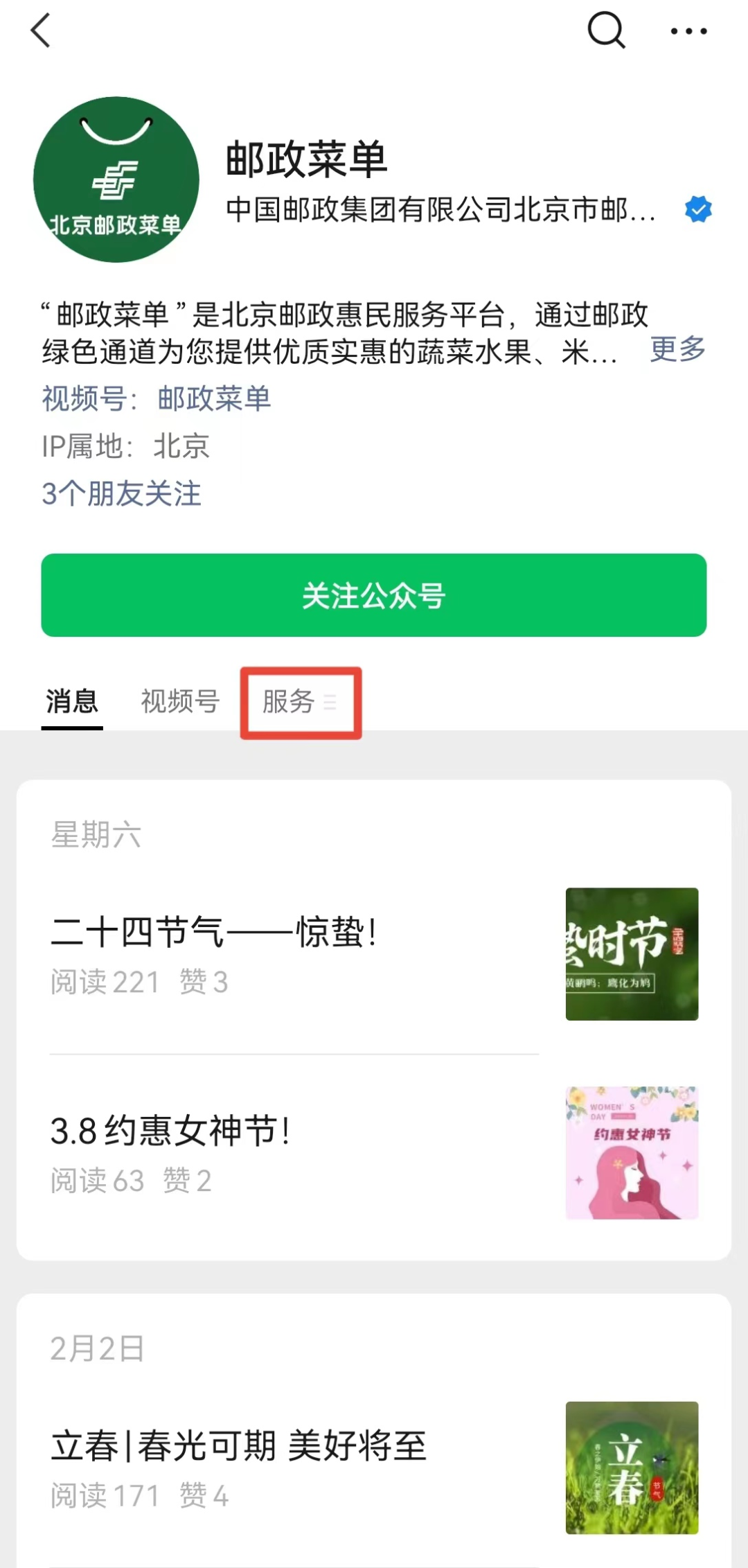 如何通過線上領(lǐng)取免費(fèi)避孕藥具？