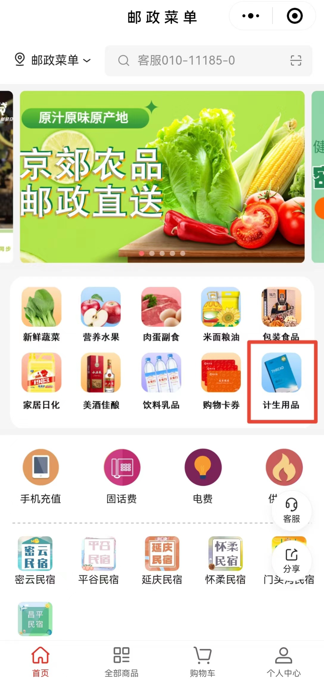 免費(fèi)避孕藥具在線領(lǐng)取