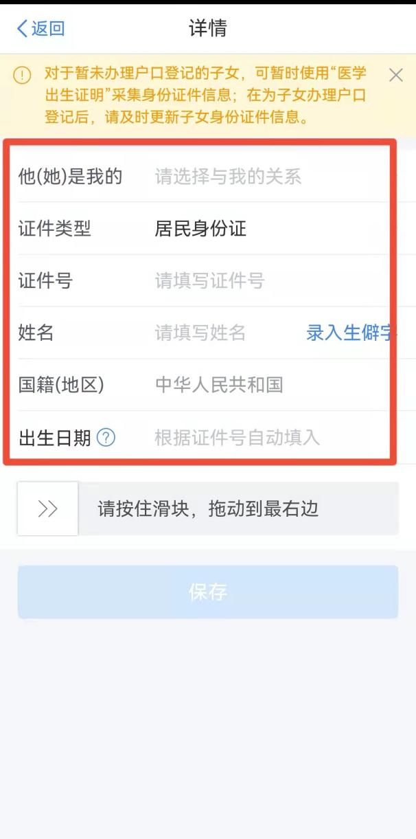 如何填報(bào)3歲以下嬰幼兒照護(hù)專項(xiàng)附加扣除？