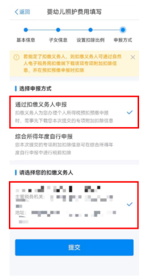 如何填報(bào)3歲以下嬰幼兒照護(hù)專項(xiàng)附加扣除？