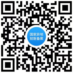 如何辦理跨省異地就醫(yī)備案？