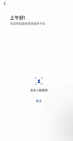 異地就醫(yī)如何使用醫(yī)保個(gè)人賬戶余額？