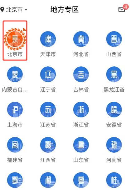 異地就醫(yī)如何使用醫(yī)保個(gè)人賬戶余額？