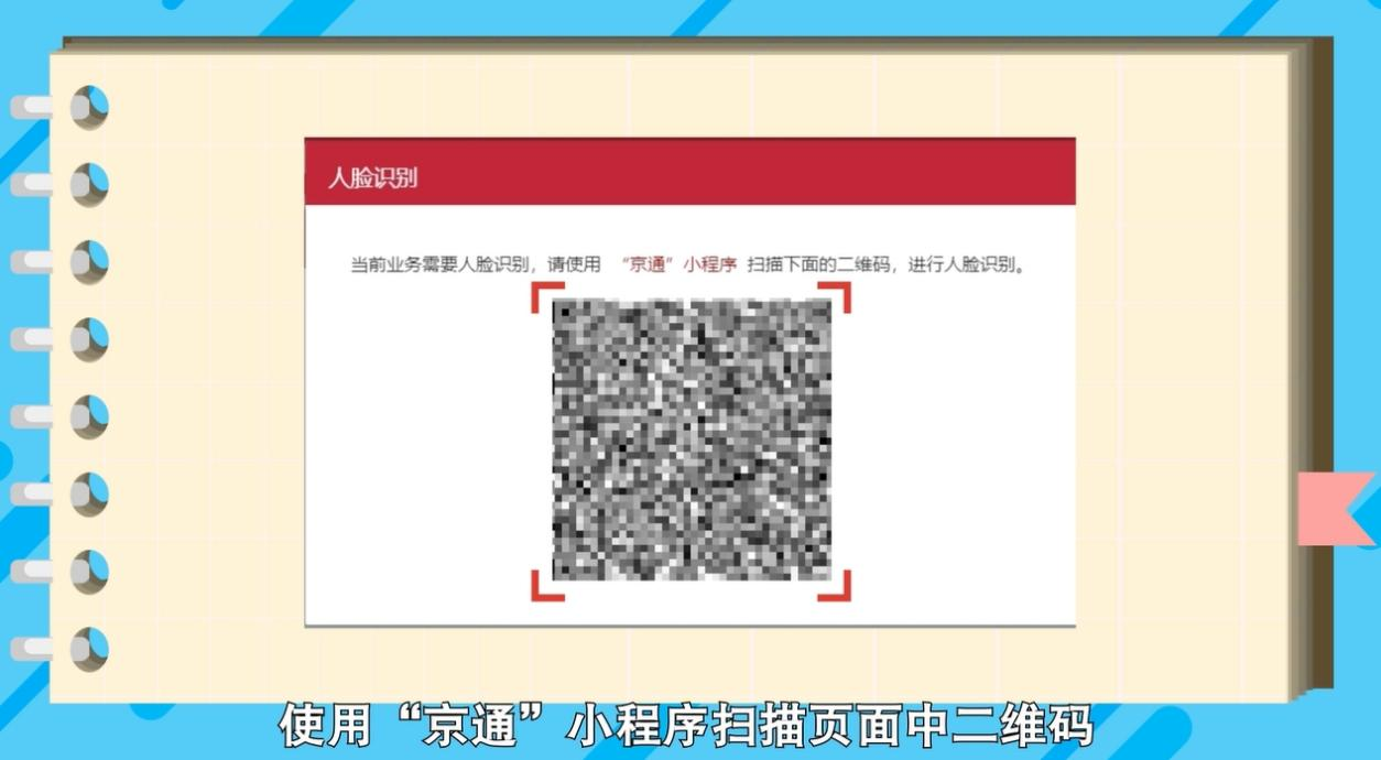 如何在網(wǎng)上申領(lǐng)臨時(shí)居民身份證？