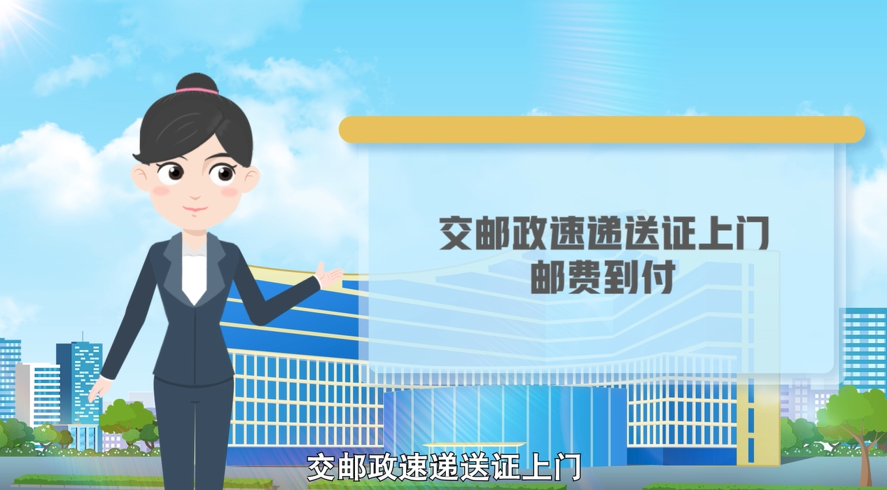 如何在網(wǎng)上申領(lǐng)臨時(shí)居民身份證？