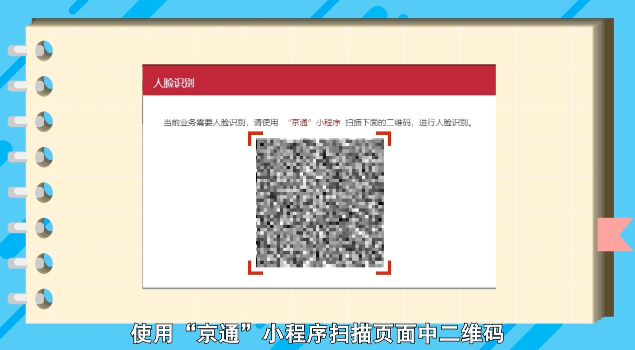 如何在網(wǎng)上辦理居民身份證換領(lǐng)？