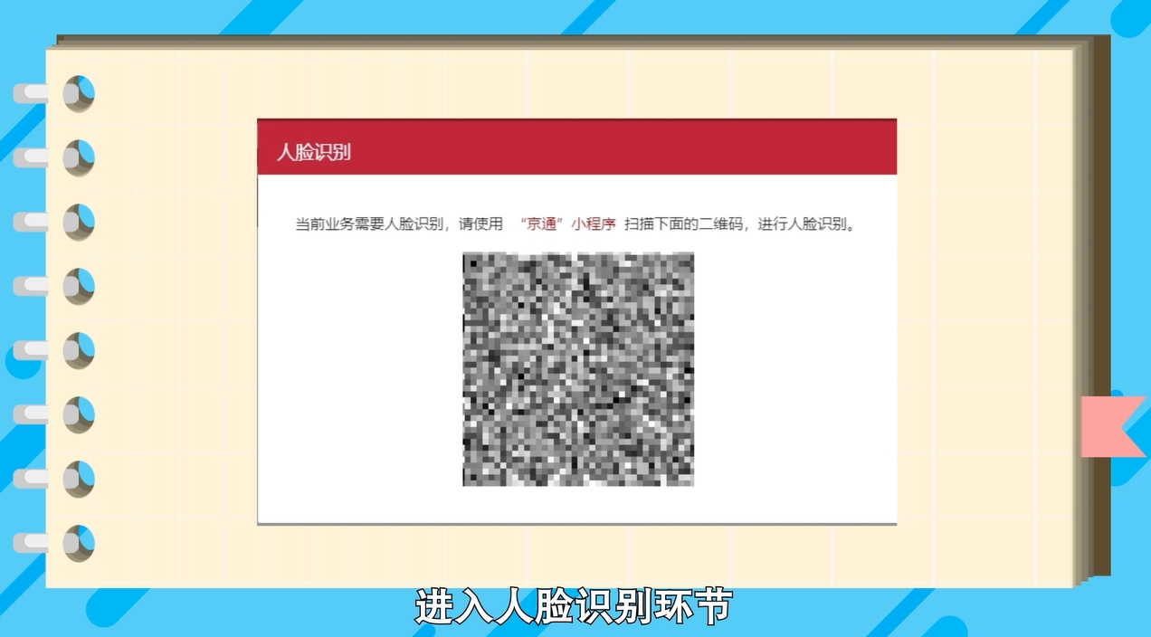 如何在網(wǎng)上辦理居民身份證補(bǔ)領(lǐng)？