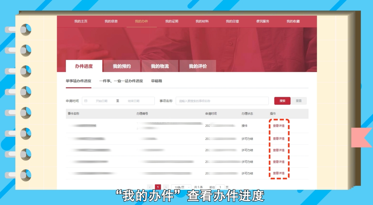 如何在網(wǎng)上辦理居民身份證補(bǔ)領(lǐng)？