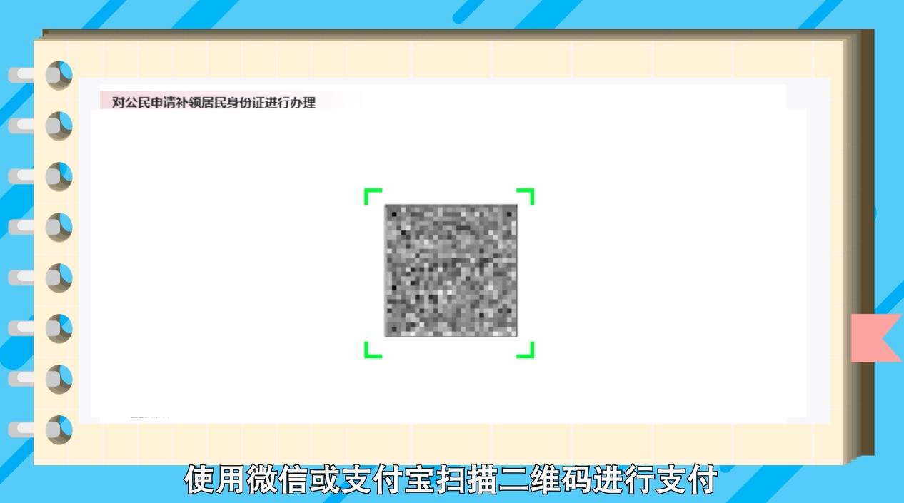 如何在網(wǎng)上辦理居民身份證補(bǔ)領(lǐng)？