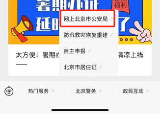如何辦理初次養(yǎng)犬登記？