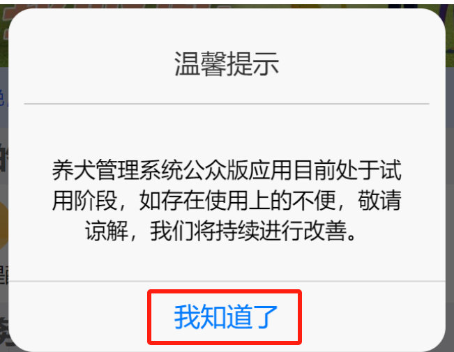 如何辦理初次養(yǎng)犬登記？