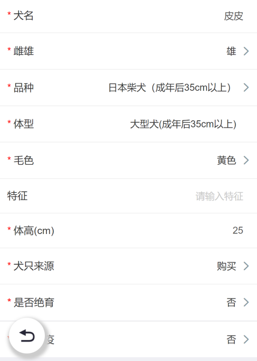 如何辦理初次養(yǎng)犬登記？