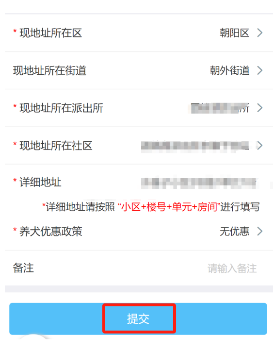 如何辦理初次養(yǎng)犬登記？