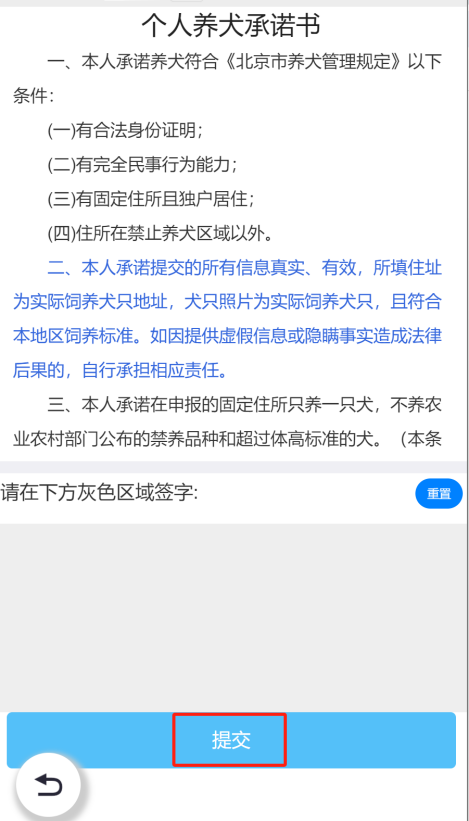 如何辦理初次養(yǎng)犬登記？
