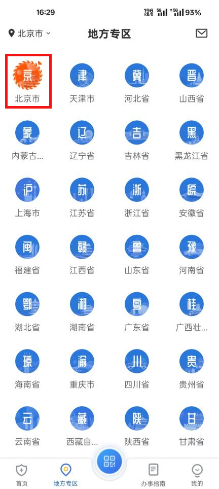 如何查詢醫(yī)保個(gè)人賬戶收支明細(xì)？