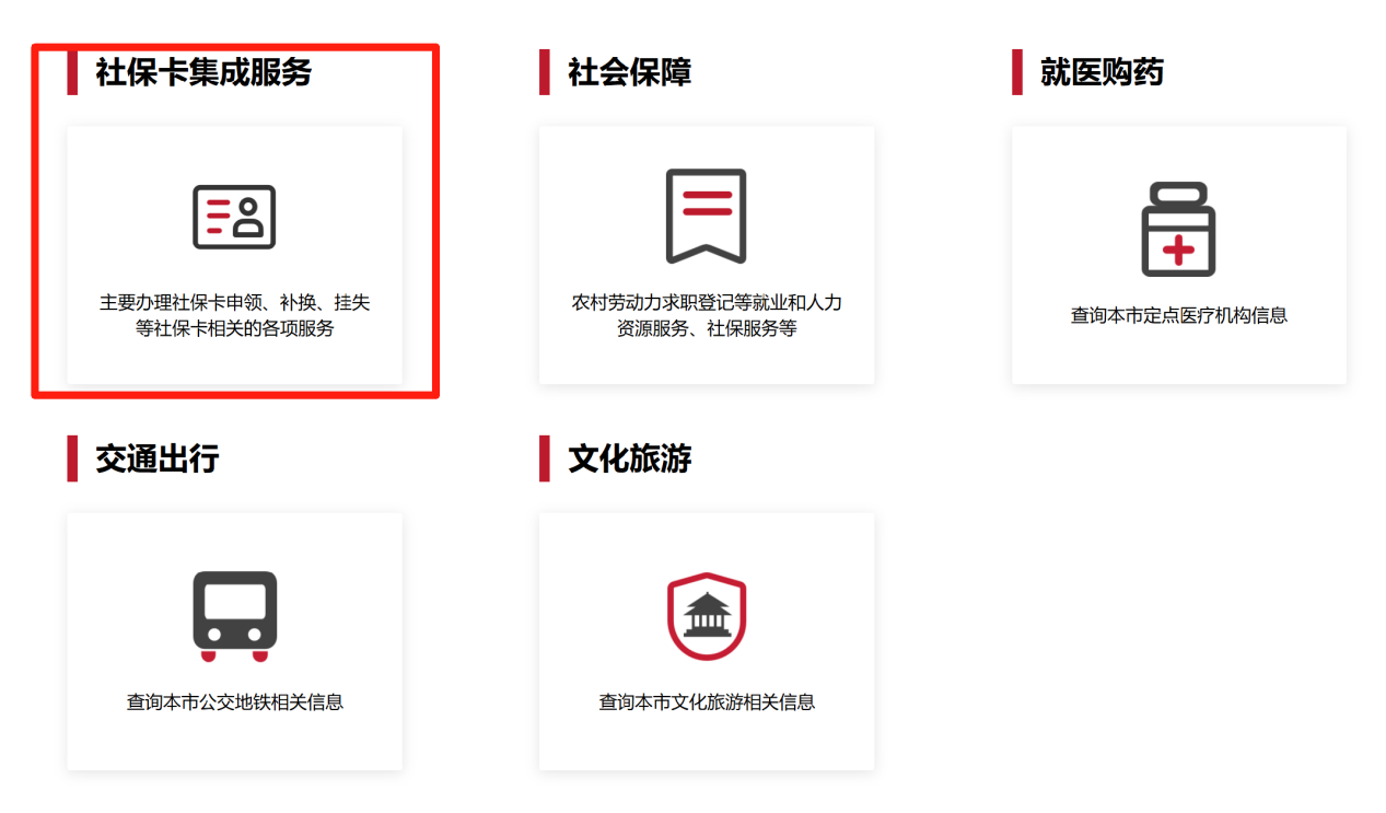 個(gè)人如何線上申領(lǐng)第三代社?？ǎ? OLDSRC=