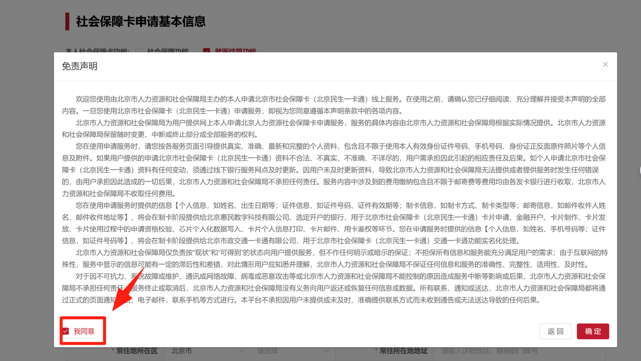 個(gè)人如何線上申領(lǐng)第三代社保卡？