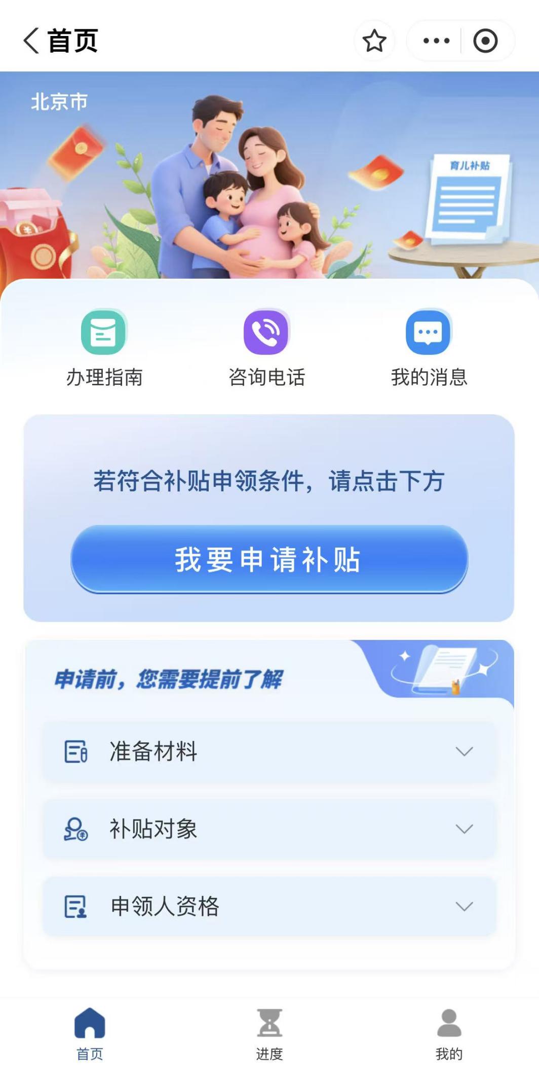 如何線上申領(lǐng)育兒補(bǔ)貼？