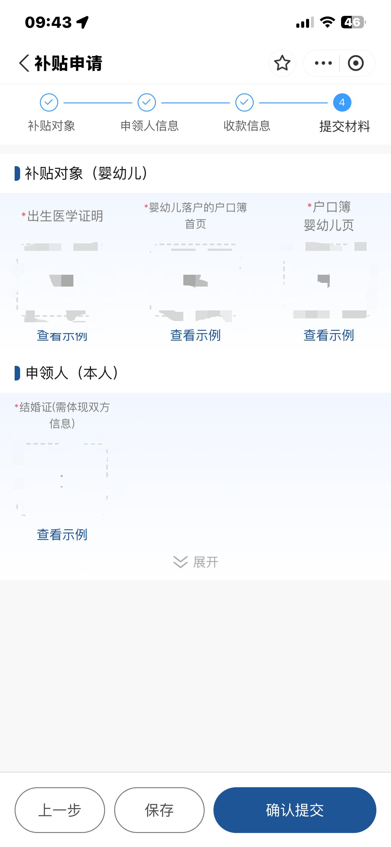 如何線上申領(lǐng)育兒補(bǔ)貼？