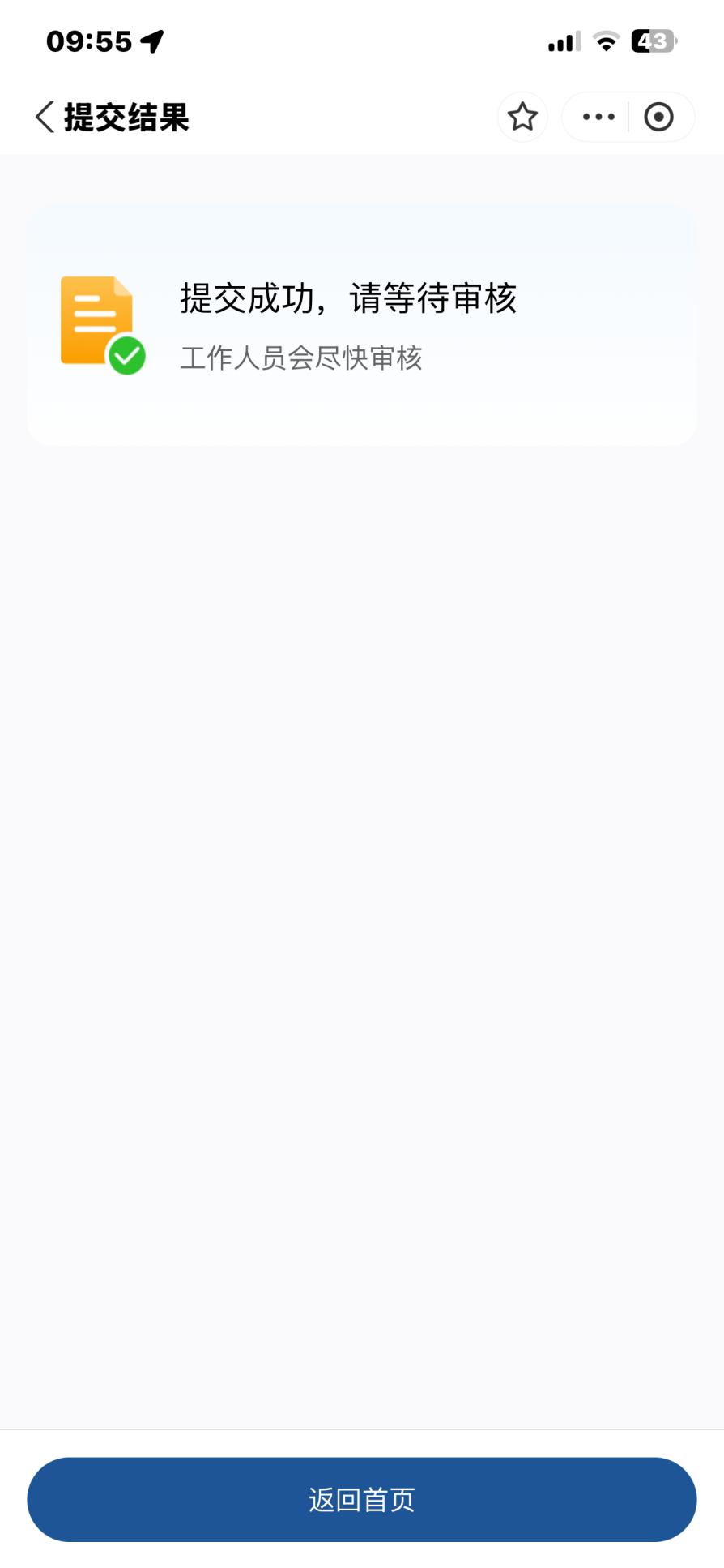 如何線上申領(lǐng)育兒補(bǔ)貼？