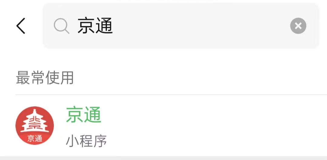 如何預(yù)約接種HPV疫苗？（京通小程序）