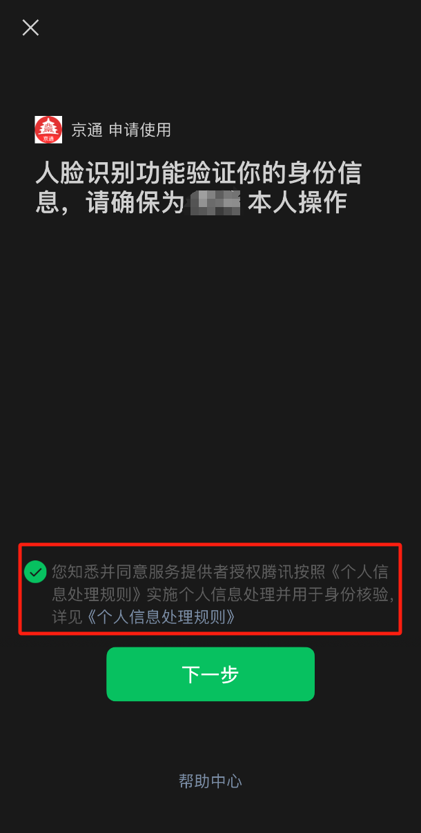 如何預(yù)約接種HPV疫苗？（京通小程序）