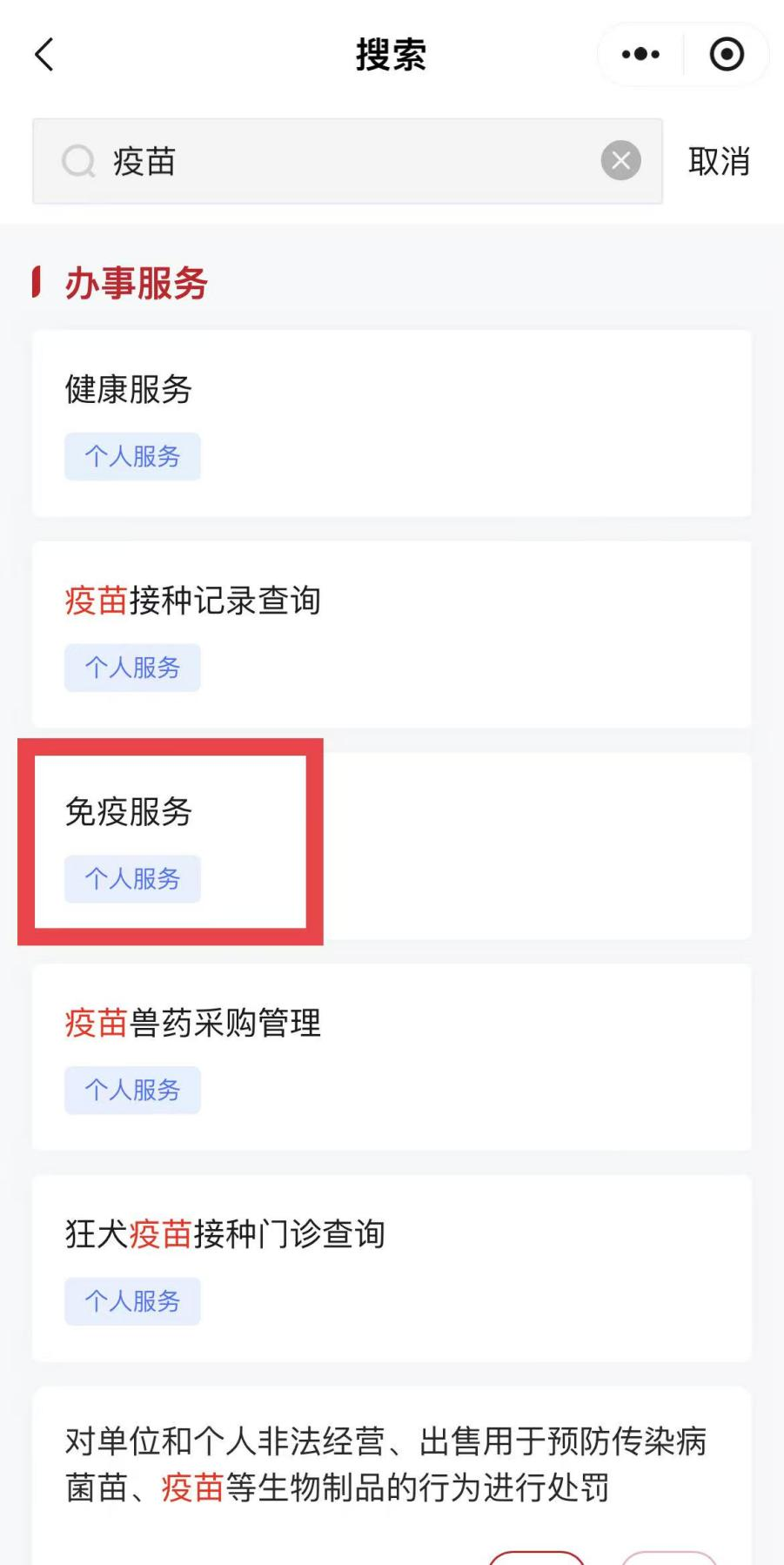 如何預(yù)約接種HPV疫苗？（京通小程序）