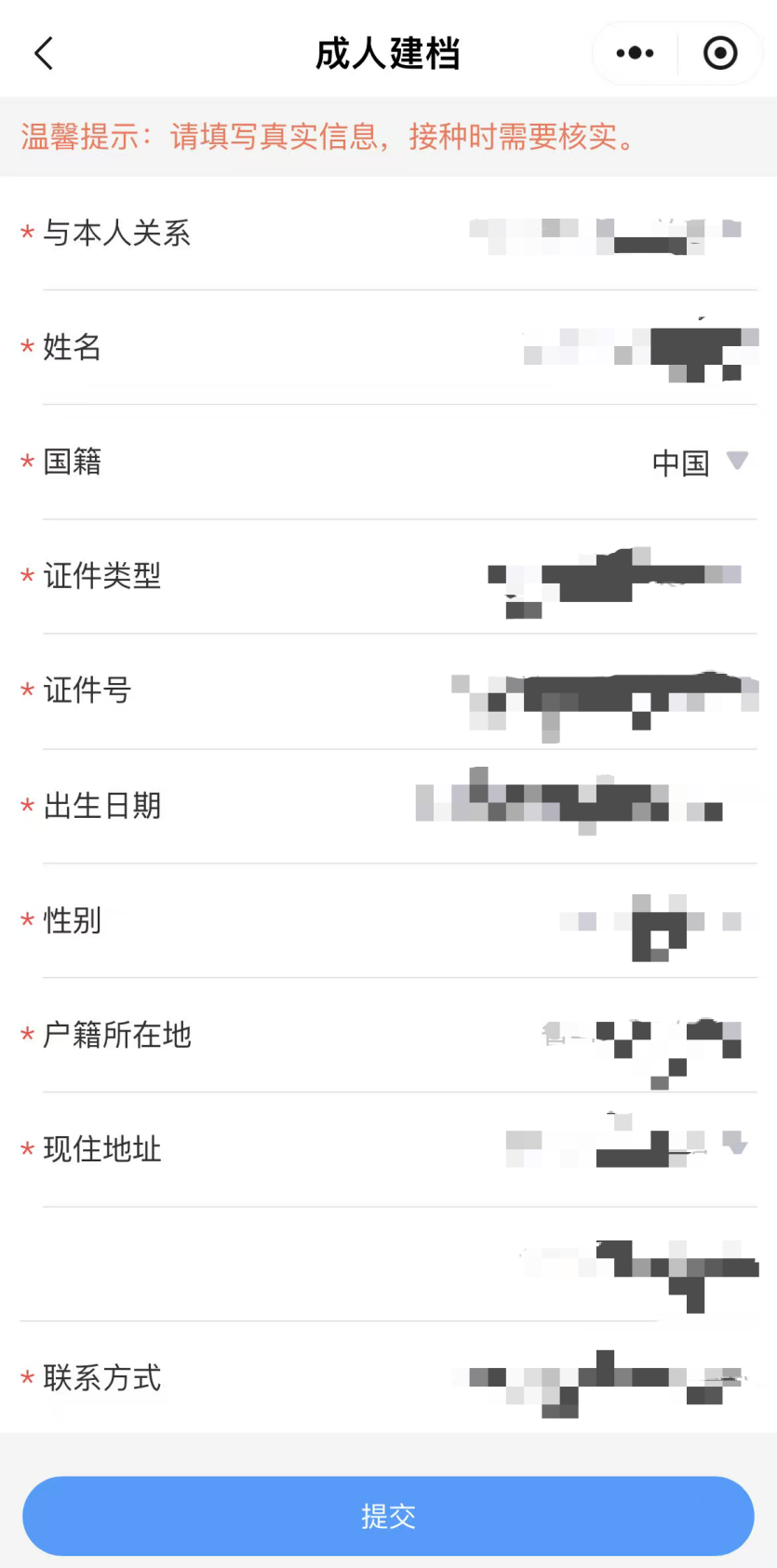 如何預(yù)約接種HPV疫苗？（京通小程序）