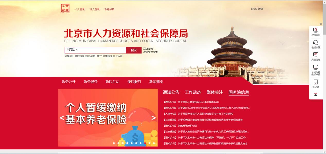 如何線上領(lǐng)取靈活就業(yè)補貼？（電腦端）