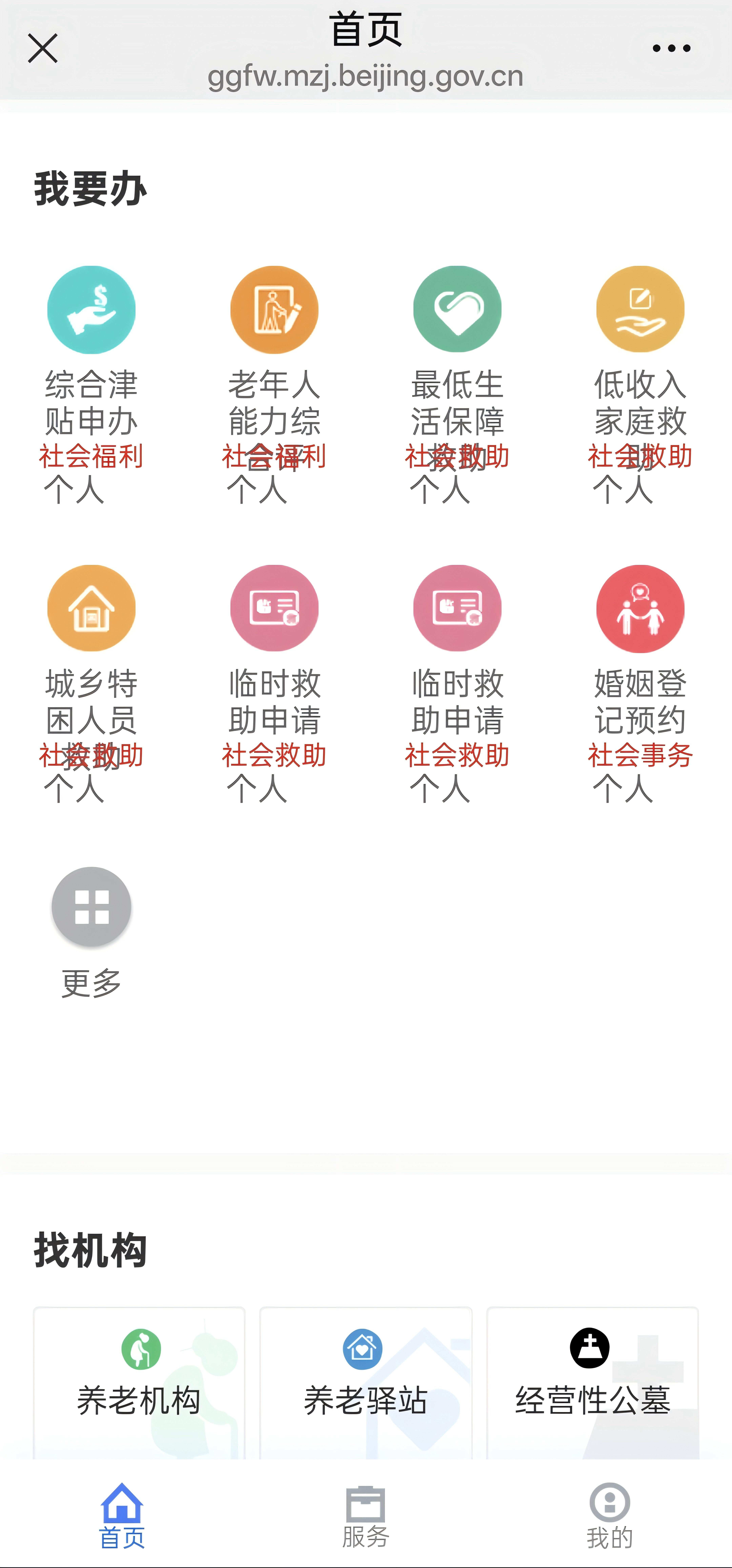 如何線上申請(qǐng)最低生活保障金？（微信端）