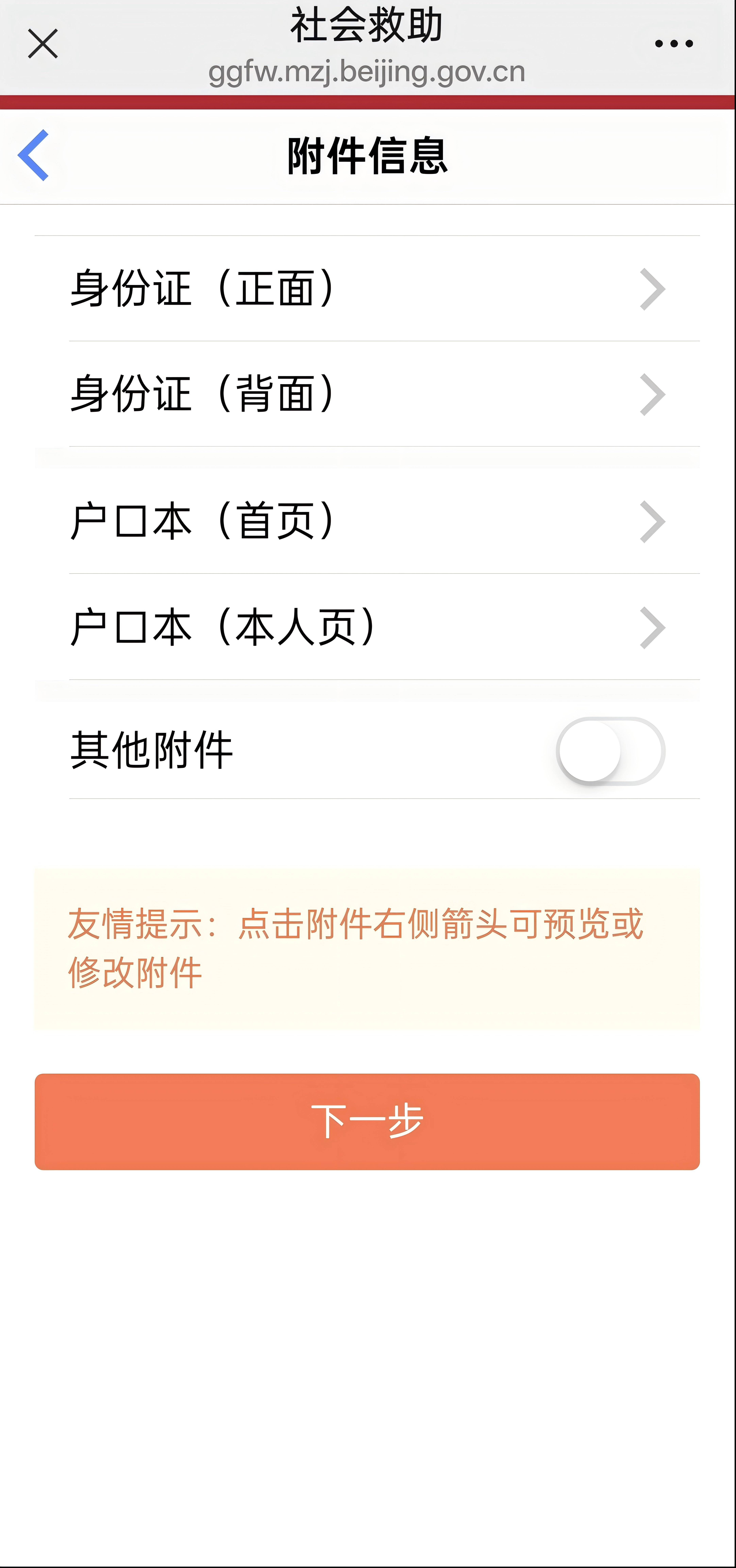 如何線上申請(qǐng)最低生活保障金？（微信端）