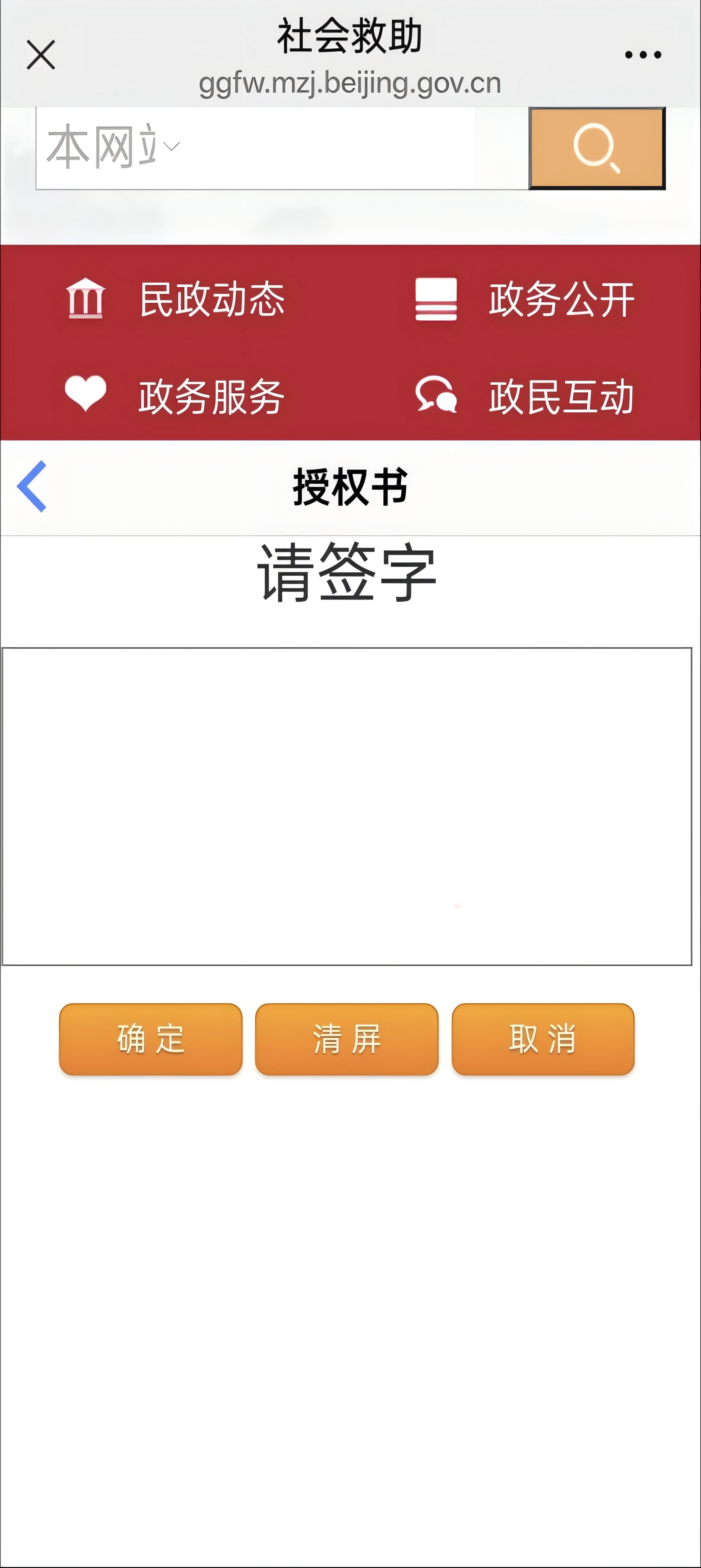 如何線上申請(qǐng)最低生活保障金？（微信端）