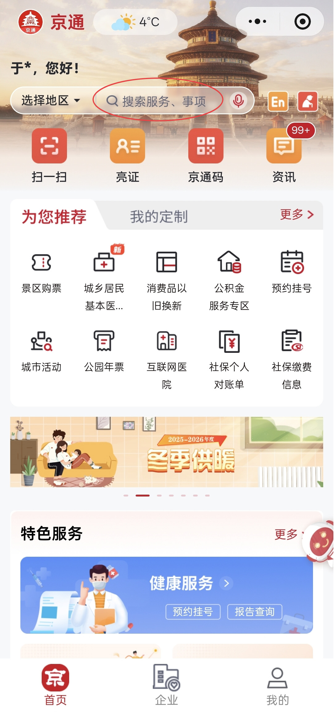 如何線上申領出生醫(yī)學證明？（出生證）