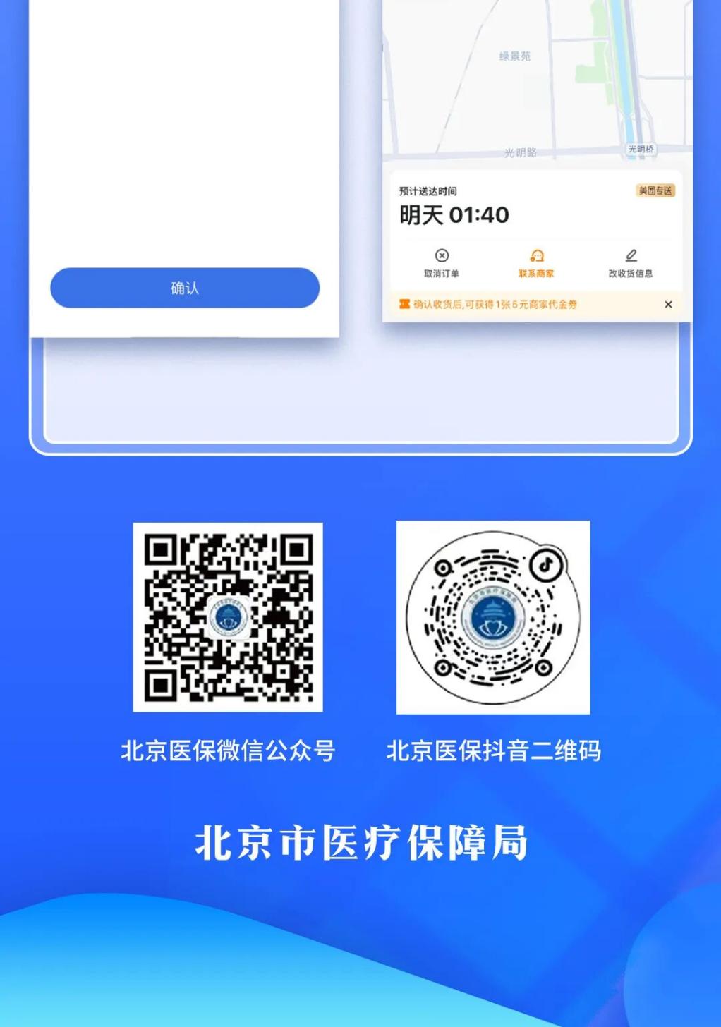如何使用醫(yī)保線上買藥？（美團App）