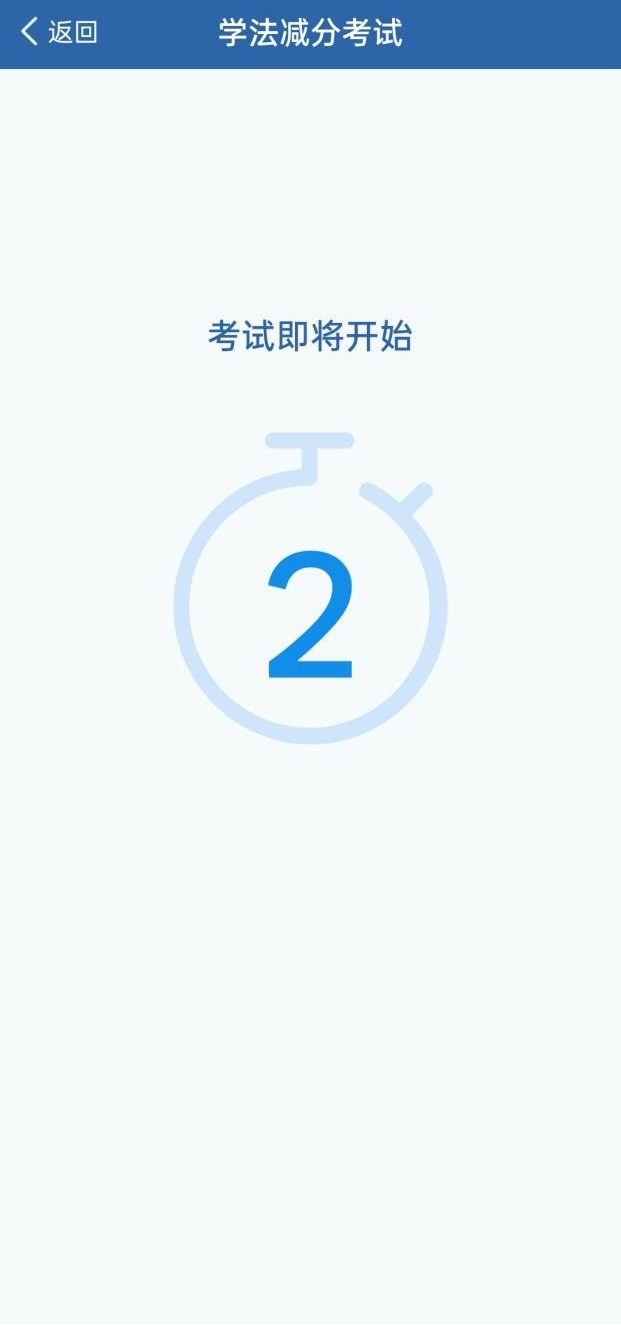 學(xué)法減分如何操作？