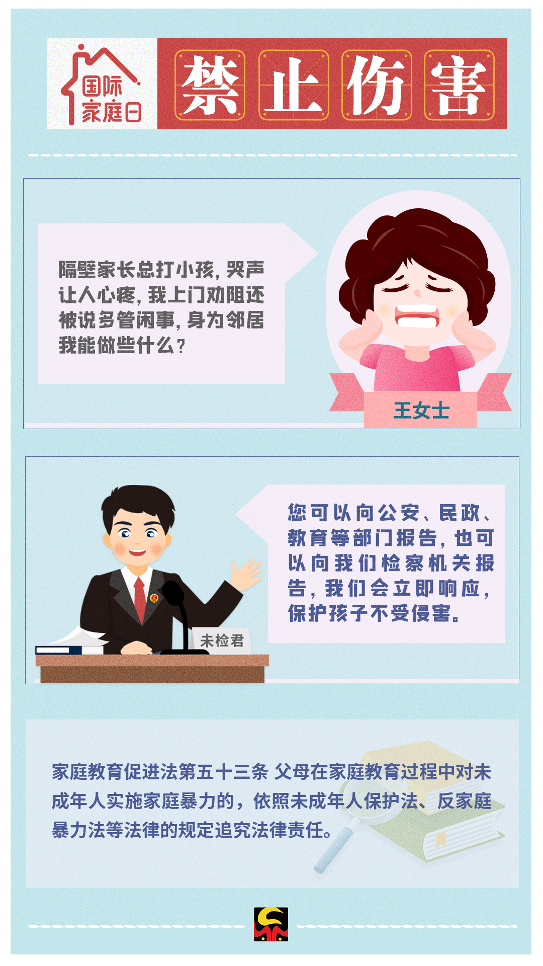 【國際家庭教育日】今天，8個關鍵詞你必須了解！