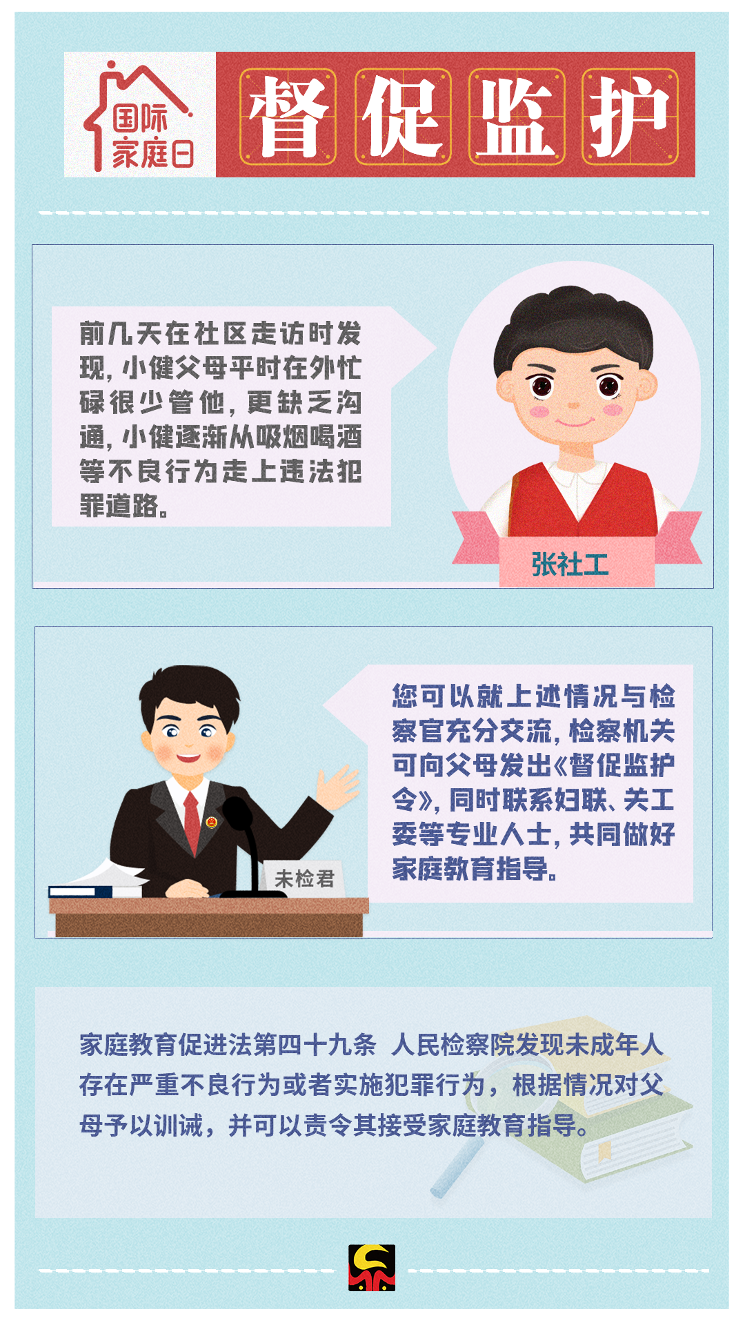 【國際家庭教育日】今天，8個關鍵詞你必須了解！