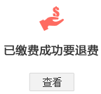 北京市城鄉(xiāng)居民基本醫(yī)療保險(xiǎn)辦理指南—退費(fèi)手續(xù)