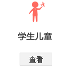 北京市城鄉(xiāng)居民基本醫(yī)療保險(xiǎn)辦理指南—學(xué)生兒童