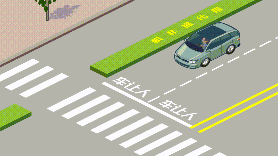 行人橫過馬路時(shí)，應(yīng)走斑馬線、人行天橋等過街通道通行。機(jī)動車停車禮讓的同時(shí)，可揮手示意行人先行并耐心等待