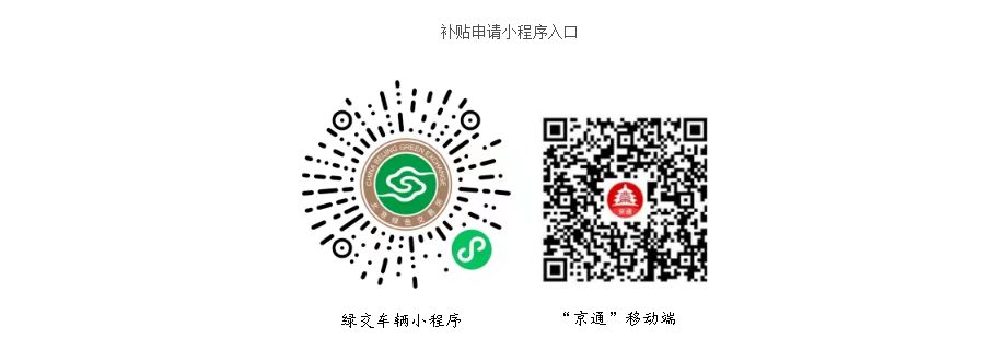 補貼申請小程序入口